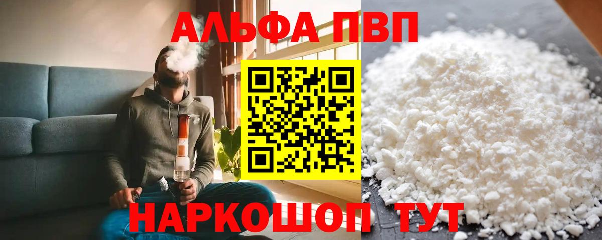 А ПВП Соль Менделеевск