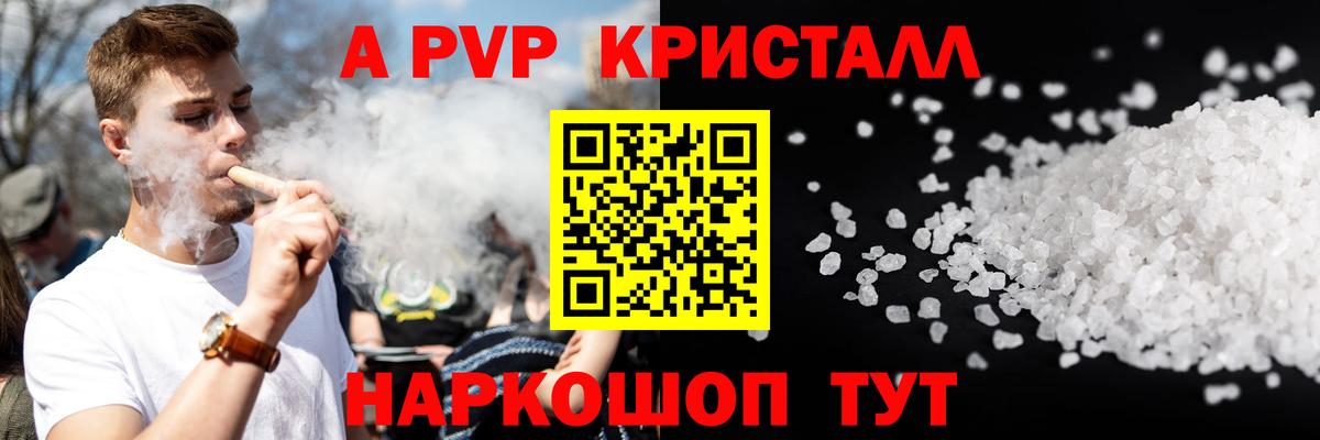 наркошоп  Вход с VPN  Менделеевск  A-PVP кристаллы  А ПВП Соль  APVP крисы CK 