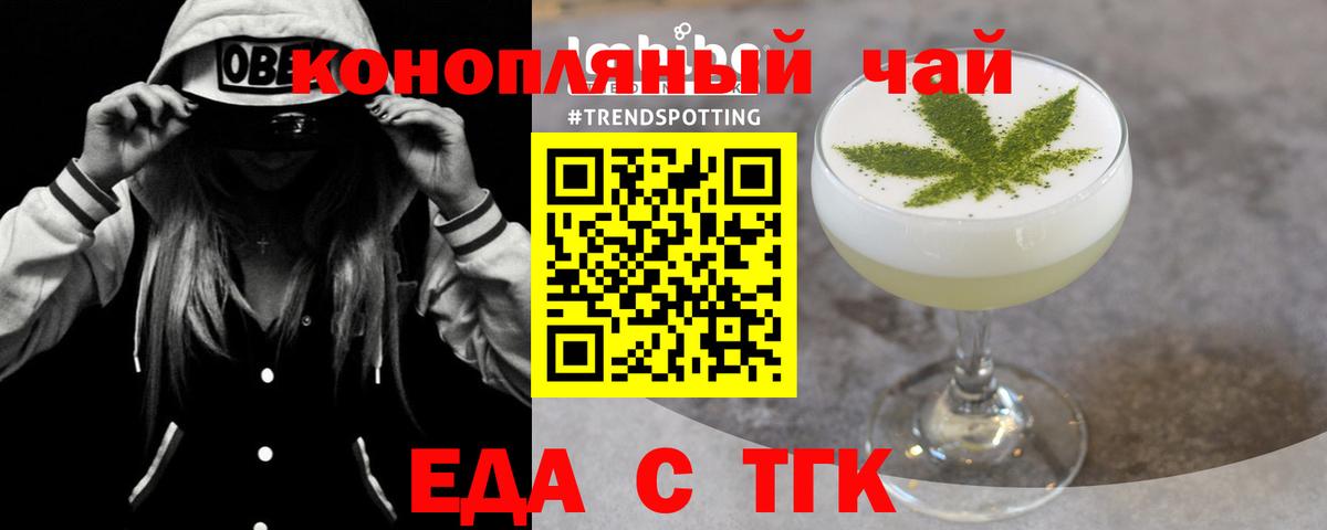 Печенье с ТГК марихуана Менделеевск