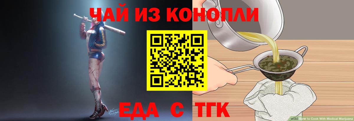 Canna-Cookies конопля  Вход с VPN  Менделеевск 
