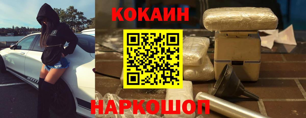 Cocaine 98%  Кокаин  Вход с VPN  Менделеевск  COCAIN Колумбийский 