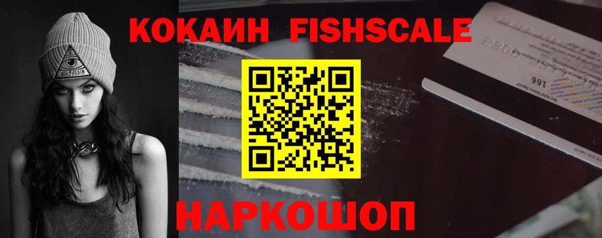 Cocaine VHQ Менделеевск