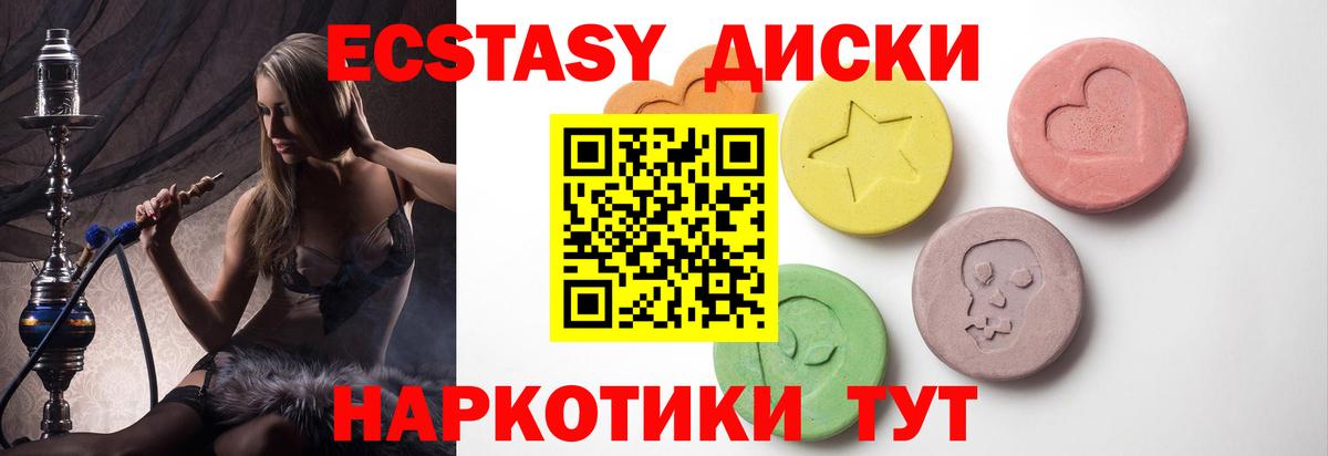 Ecstasy  Экстази Дубай  Вход с VPN  хочу   Менделеевск  ЭКСТАЗИ ешки 