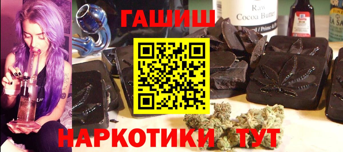 Менделеевск  ГАШИШ гарик  Вход с VPN  ГАШ ice o lator 