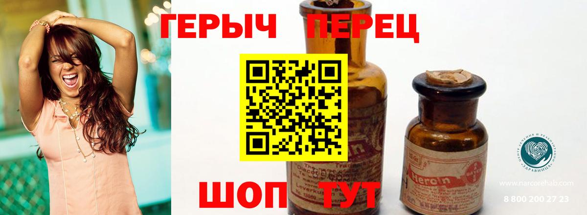 ГЕРОИН VHQ Менделеевск