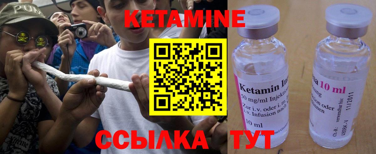 Менделеевск  КЕТАМИН ketamine  Вход с VPN 