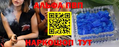 ALPHA PVP Донской