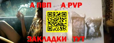 ALPHA PVP Донской