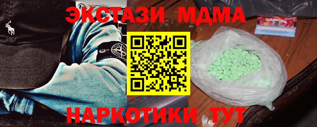 MDMA Molly Менделеевск