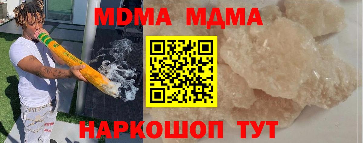 MDMA  MDMA молли  Вход с VPN  Менделеевск  MDMA Molly 
