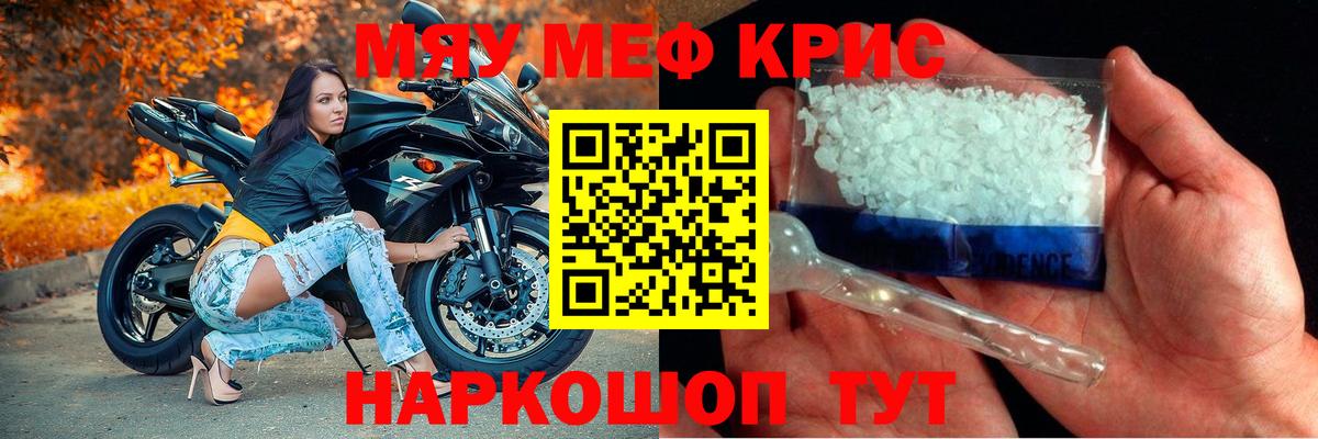 Мефедрон  Вход с VPN  Менделеевск  Меф мяу мяу  МЕГА как войти  Мефедрон мяу мяу 