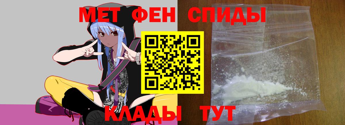 МЕТАМФЕТАМИН Декстрометамфетамин 99.9% Менделеевск