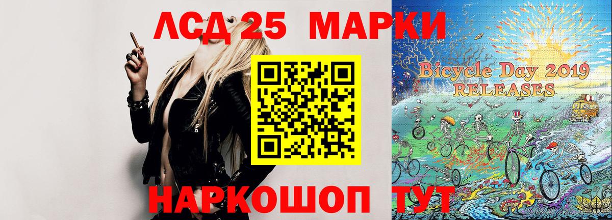 Менделеевск  Наркотические марки 1,8мг  Марки 25I-NBOMe  Вход с VPN 