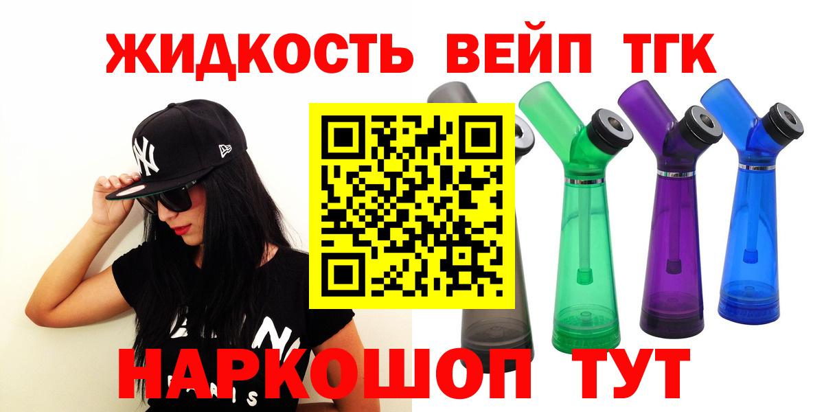 даркнет сайт  Дистиллят ТГК THC oil  Вход с VPN  Менделеевск 