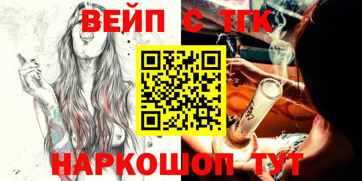 Дистиллят ТГК гашишное масло Менделеевск